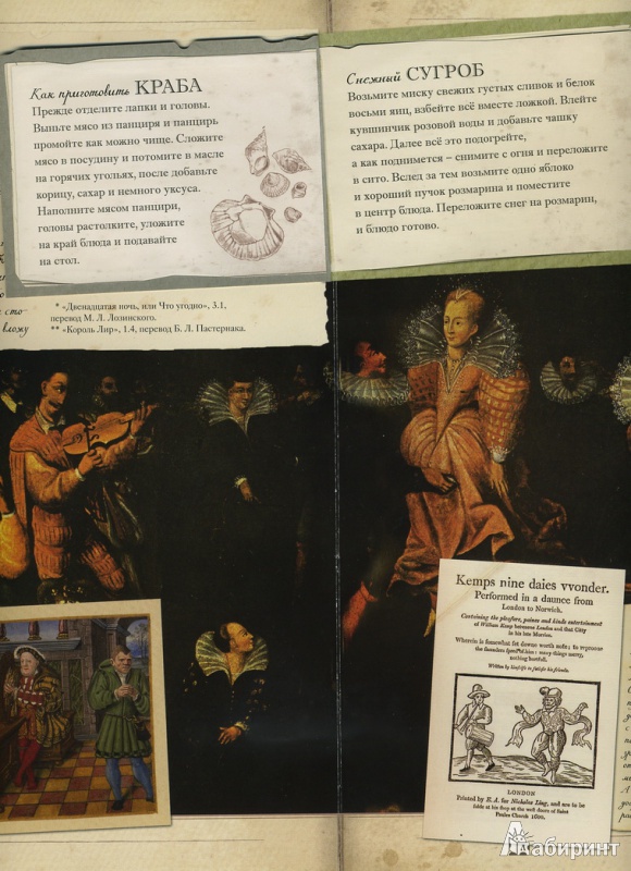 Иллюстрация 28 из 76 для Жизнь и время Уильяма Шекспира - МакДермотт, Берк | Лабиринт - книги. Источник: * Ольга *