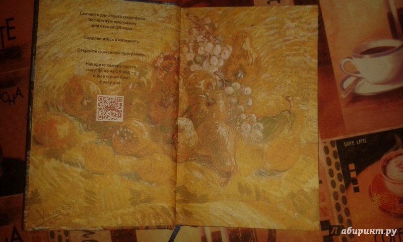 Иллюстрация 3 из 42 для Блокнот "Ван Гог. Ночное кафе", 96 листов, А5 | Лабиринт - канцтовы. Источник: Соколенко  Света