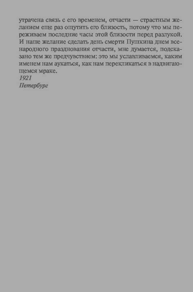 Иллюстрация 16 из 23 для Я вас любил... - Александр Пушкин | Лабиринт - книги. Источник: Сурикатя
