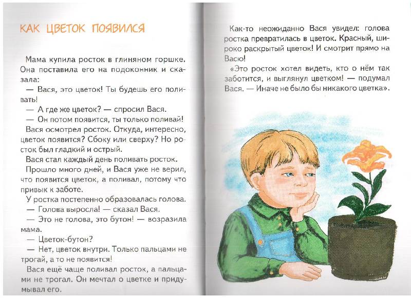 Иллюстрация 9 из 14 для Для самых маленьких. Колокольчик Простотак - Александр Лисняк | Лабиринт - книги. Источник: gabi