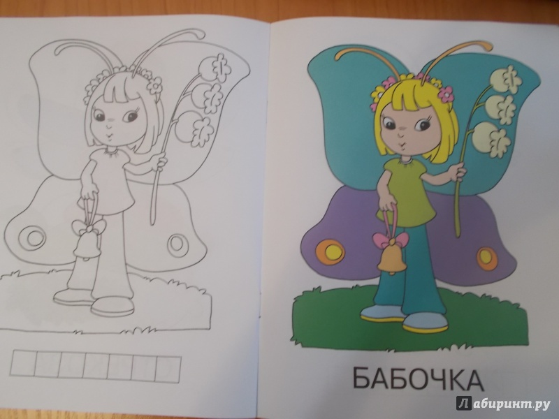 Иллюстрация 5 из 5 для Я рисую божью коровку и ее друзей | Лабиринт - книги. Источник: Нади