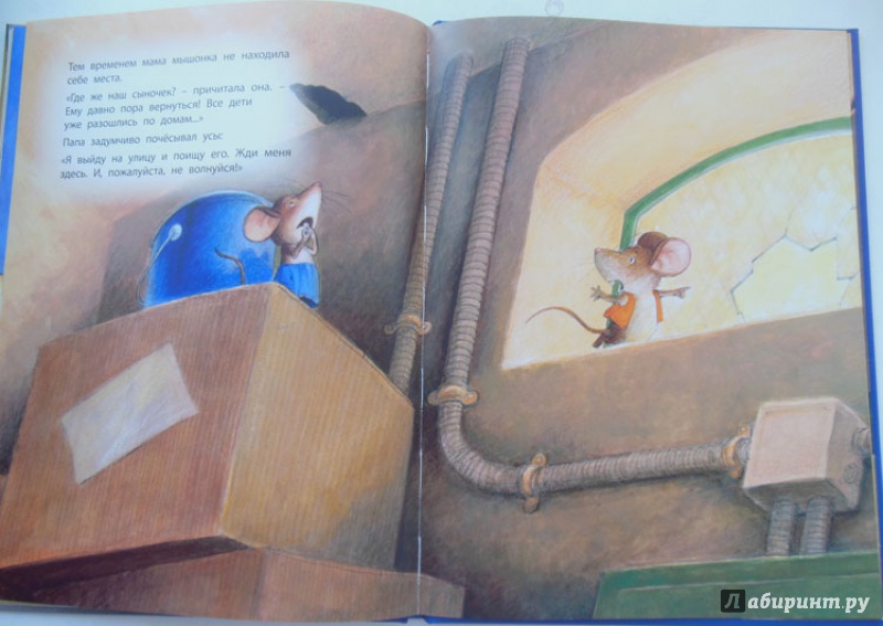 Иллюстрация 17 из 22 для Как мышонок учился читать - Анн-Мари Абитан | Лабиринт - книги. Источник: Сладкая N