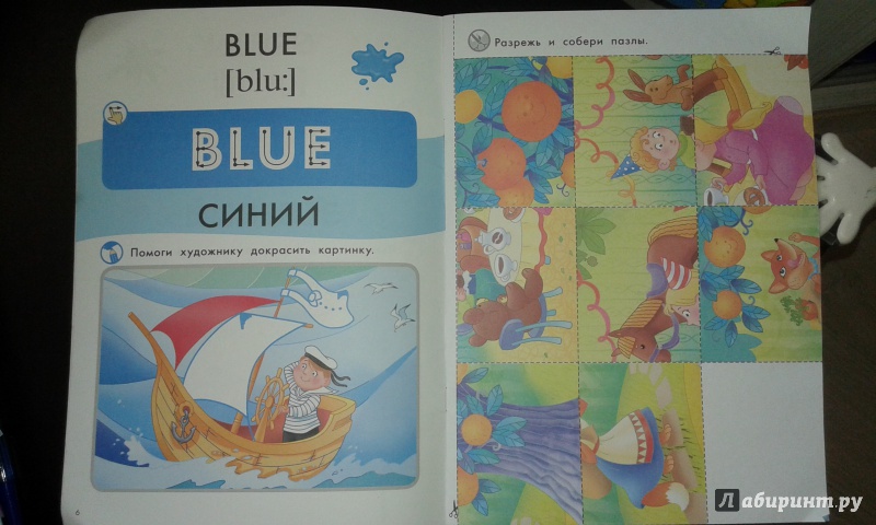 Иллюстрация 8 из 8 для Цвета. Пособие для детей 3-6 лет | Лабиринт - книги. Источник: Балуева Мария