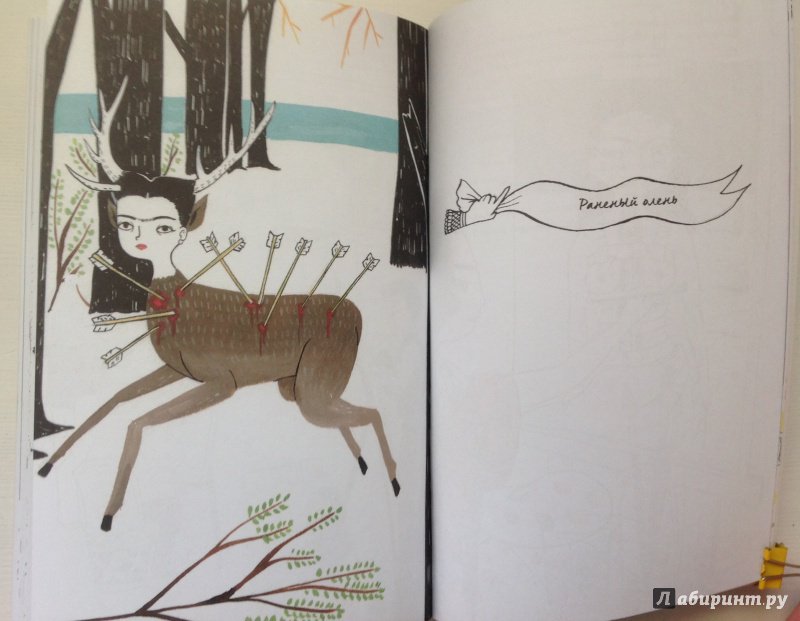 Иллюстрация 20 из 40 для Фрида Кало. Биография в комиксах - Мария Хессе | Лабиринт - книги. Источник: Электа