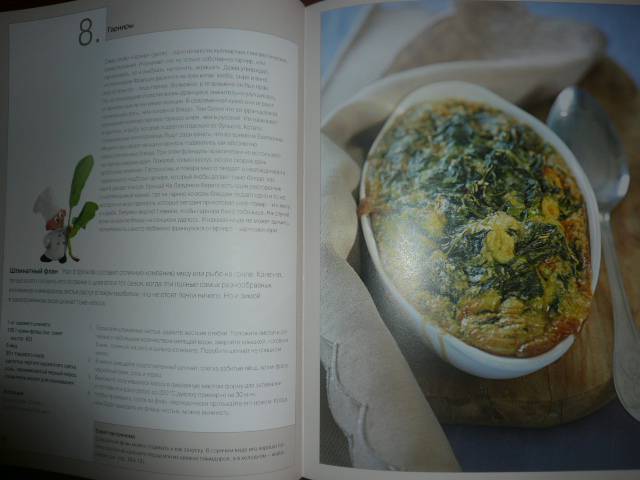 Иллюстрация 8 из 30 для Французская домашняя кухня. Книга гастронома - Маруся Блинова | Лабиринт - книги. Источник: Nadezhda_S