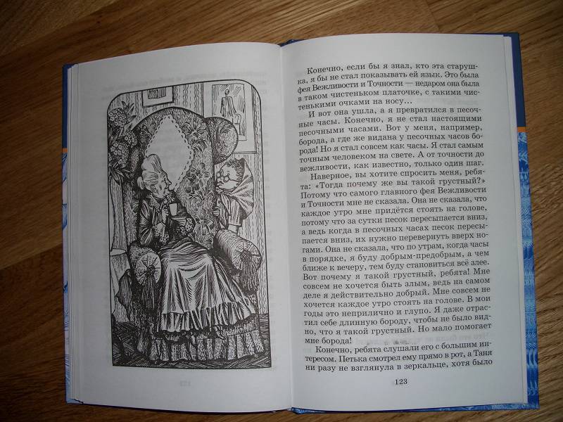 Иллюстрация 31 из 34 для Десять сказок | Лабиринт - книги. Источник: variae lectiones