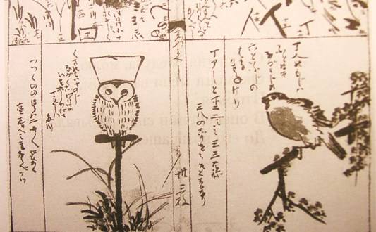 Иллюстрация 2 из 5 для На ложе любви. Из японской поэзии Серебряного века - Акико Есано | Лабиринт - книги. Источник: Rumeur