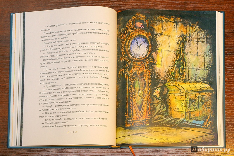 Иллюстрация 14 из 60 для Глазастик и ключ-невидимка - Софья Прокофьева | Лабиринт - книги. Источник: dirise