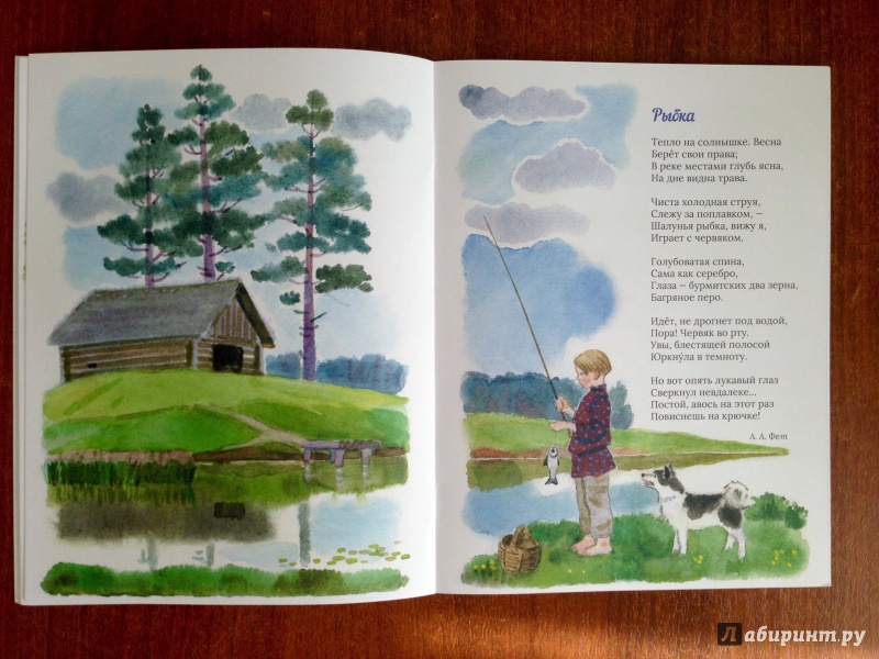 Иллюстрация 13 из 54 для Весенняя гроза - Тютчев, Фет | Лабиринт - книги. Источник: Псевдоним