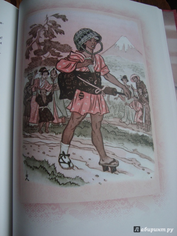 Иллюстрация 54 из 57 для Догадливая невеста. Японские сказки - Ходза, Мори | Лабиринт - книги. Источник: Колобова Елена