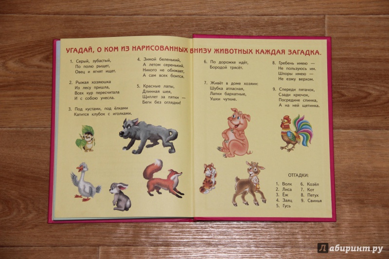 Иллюстрация 25 из 25 для Лучшие произведения для детей. От 3 до 6 лет - Сладков, Лунин, Яснов | Лабиринт - книги. Источник: Zanebudka
