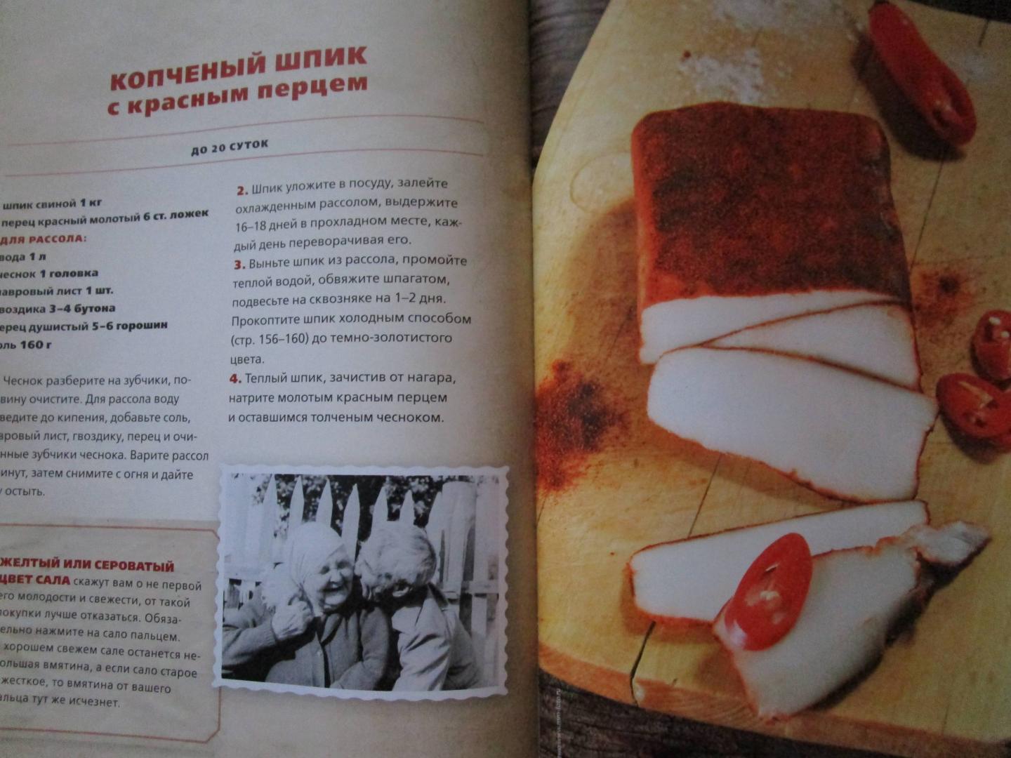 Иллюстрация 31 из 39 для Советские блюда из мяса, колбасы и копчености - В. Большаков | Лабиринт - книги. Источник: читатель