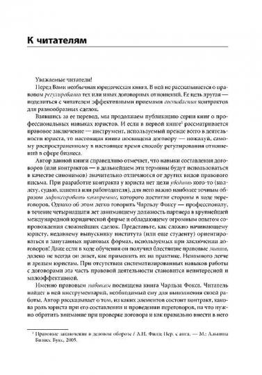 составление договора литература составление договора литература