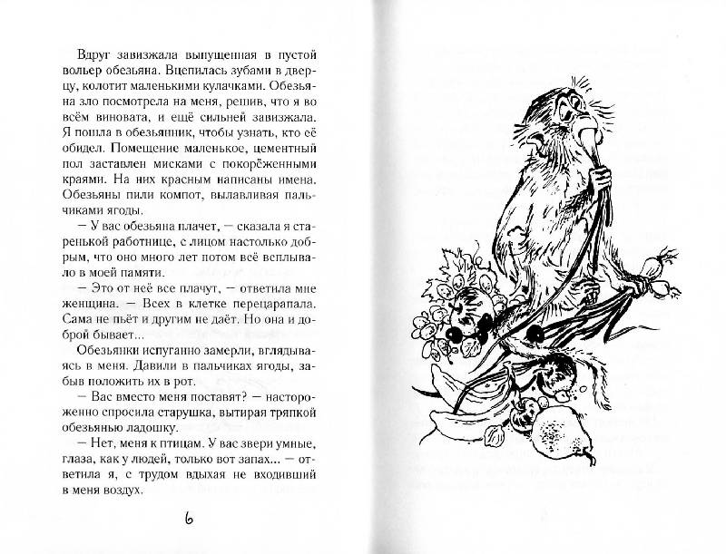 Иллюстрация 3 из 11 для Сиамская овчарка - Наталья Крудова | Лабиринт - книги. Источник: Росинка