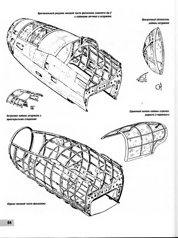 Иллюстрация 27 из 44 для Скоростные бомбардировщики Сталина СБ и Ар-2 - Михаил Маслов | Лабиринт - книги. Источник: Риззи