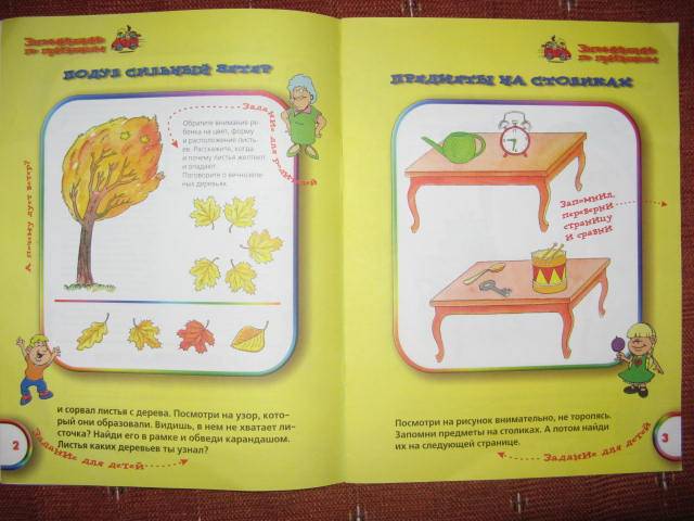 Иллюстрация 8 из 8 для Развиваем память. Для детей 3-4 лет - Леонид Береславский | Лабиринт - книги. Источник: libe