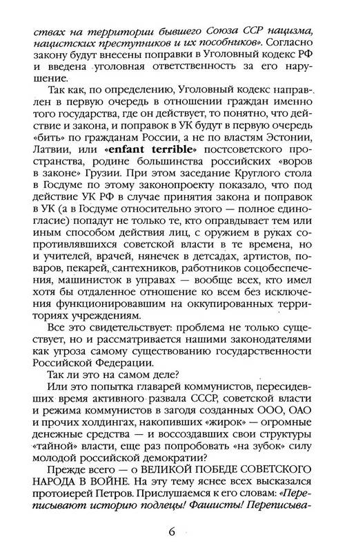 Иллюстрация 13 из 49 для Самая запретная книга о Второй Мировой - Сергей Веревкин | Лабиринт - книги. Источник: Ялина