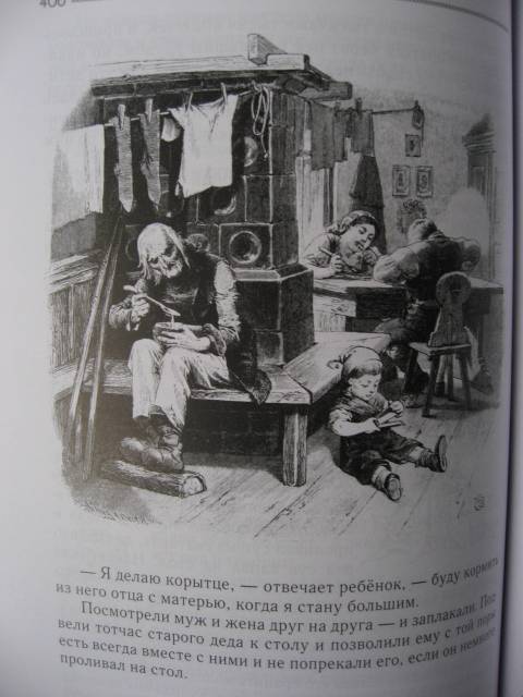 Иллюстрация 8 из 37 для Сказки - Гримм Якоб и Вильгельм | Лабиринт - книги. Источник: svemikh