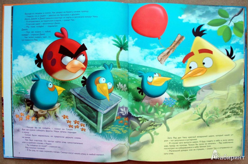 Иллюстрация 4 из 35 для Angry Birds. Тайна затерянных сокровищ - Тапани Багге | Лабиринт - книги. Источник: Телицына  Ольга