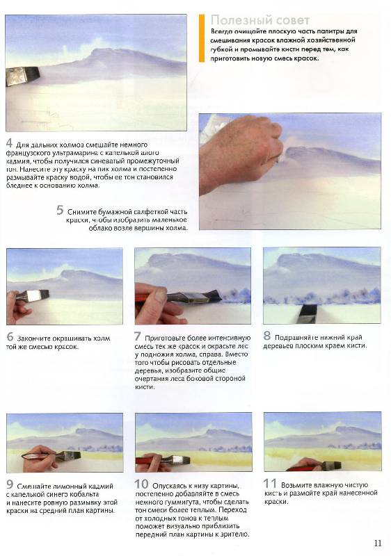 Иллюстрация 7 из 19 для Рисуем по схемам: Горные пейзажи: Акварель - Арнольд Лоури | Лабиринт - книги. Источник: Росинка