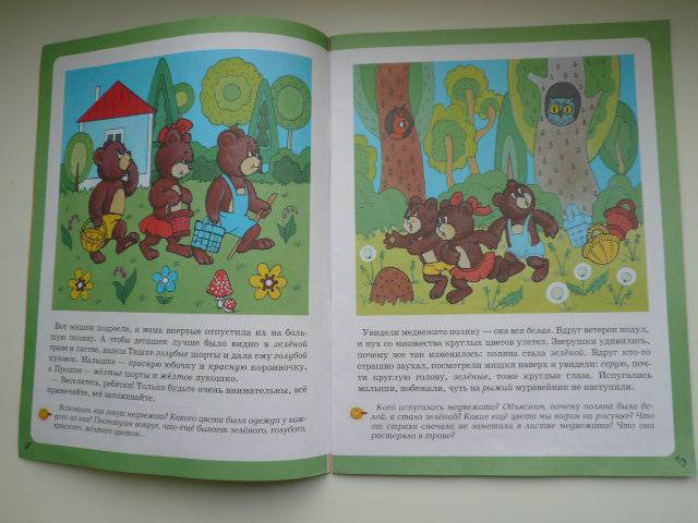 Иллюстрация 28 из 33 для Разноцветная геометрия (для детей от 4-х лет) - Марина Сергеева | Лабиринт - книги. Источник: Nadezhda_S