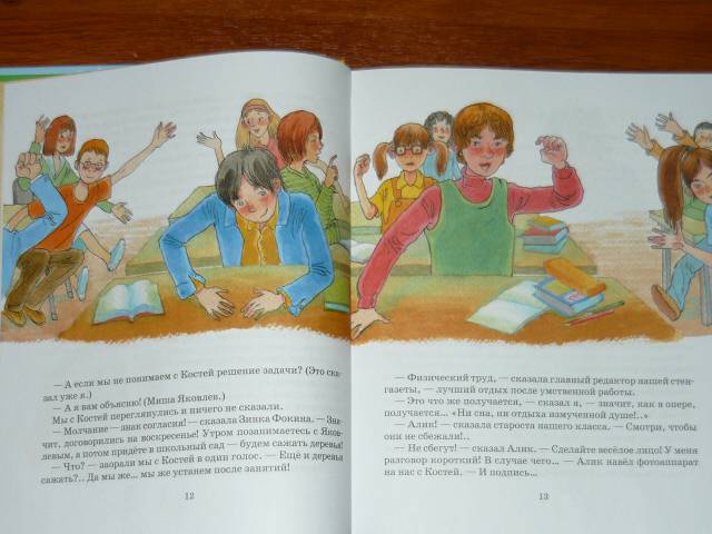 Иллюстрация 7 из 26 для Баранкин, будь человеком! - Валерий Медведев | Лабиринт - книги. Источник: Ромашка:-)