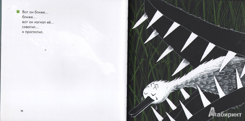 Иллюстрация 3 из 8 для Петя и волк (+CD) - Сергей Прокофьев | Лабиринт - книги. Источник: Rivulet