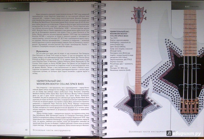 Иллюстрация 13 из 15 для Бас-гитара: справочник-самоучитель (+СD) - Эдриан Эштон | Лабиринт - книги. Источник: D.Rock