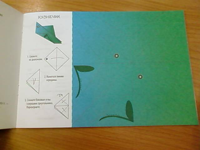 Иллюстрация 3 из 10 для Оригами. Зверики - Нина Острун | Лабиринт - книги. Источник: lettrice