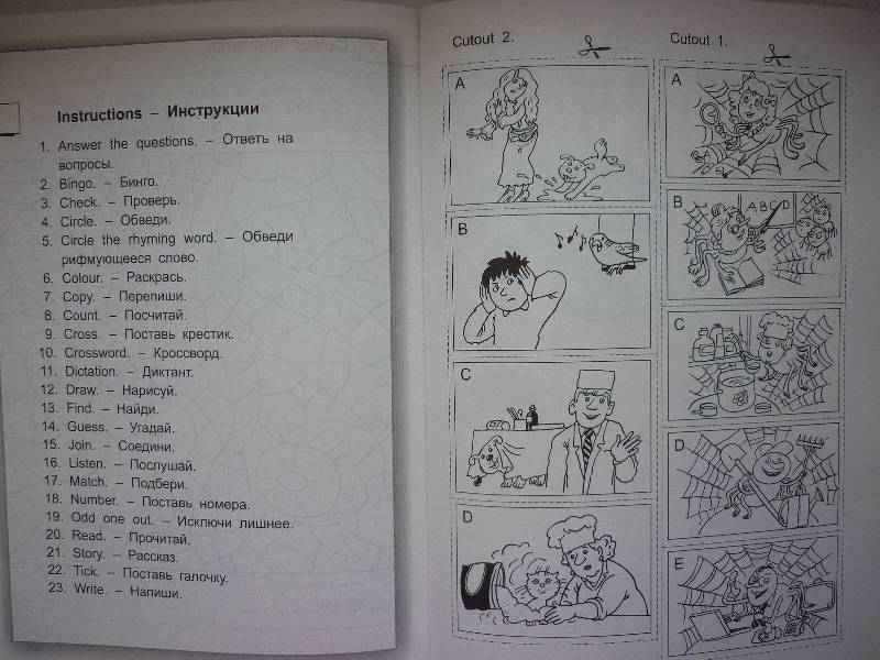 Иллюстрация 17 из 24 для Magic Box 2 :английский для детей 8 лет: рабочая тетрадь - Седунова, Каркашин, Лапицкая | Лабиринт - книги. Источник: Нанати