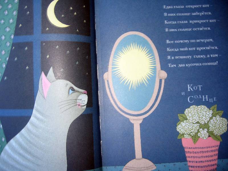 Иллюстрация 40 из 50 для Кошки-мышки - Морис Карем | Лабиринт - книги. Источник: Red cat ;)