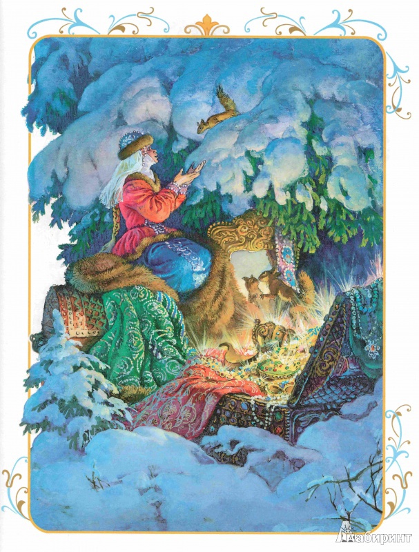 Иллюстрация 4 из 19 для Морозко | Лабиринт - книги. Источник: Ноженко  Андрей