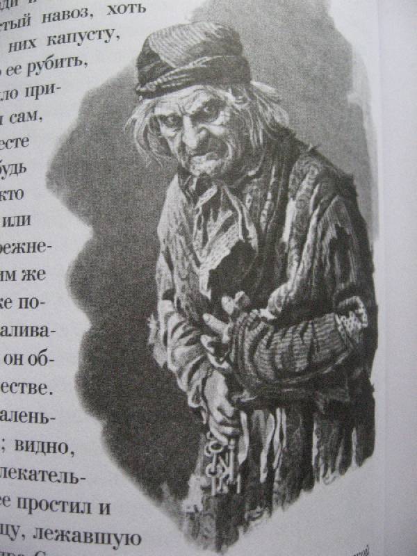 Иллюстрация 34 из 45 для Мертвые души. Иллюстрированное энциклопедическое издание - Николай Гоголь | Лабиринт - книги. Источник: W