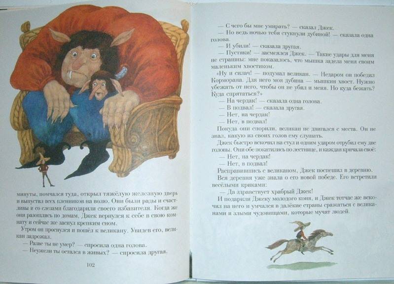 Иллюстрация 4 из 38 для Доктор Айболит и другие сказки - Корней Чуковский | Лабиринт - книги. Источник: МЕГ