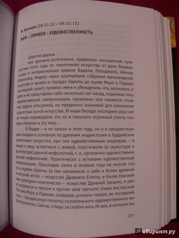 Иллюстрация 11 из 29 для Триалог plus - Иванов, Бычков, Маньковская | Лабиринт - книги. Источник: manuna007