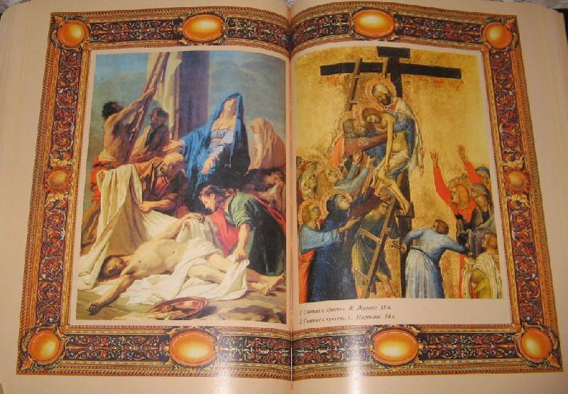 Иллюстрация 11 из 53 для Евангелие. 2000 лет в западноевропейском изобразительном искусстве | Лабиринт - книги. Источник: Читательница