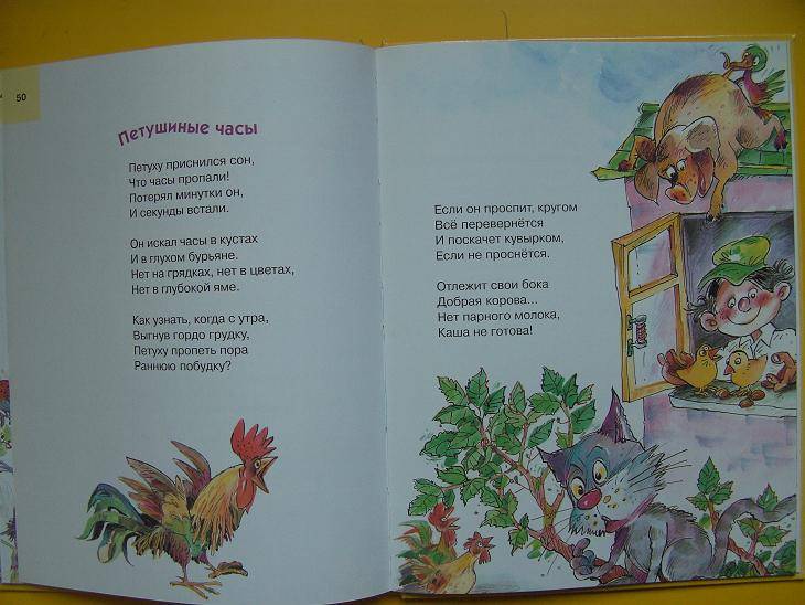 Иллюстрация 16 из 18 для Стихи, сказки и загадки для детского сада - Татьяна Бокова | Лабиринт - книги. Источник: мама малыша