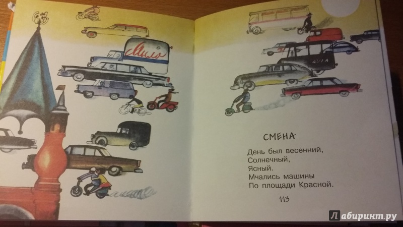 Иллюстрация 22 из 22 для Дядя Степа - Сергей Михалков | Лабиринт - книги. Источник: Лабиринт