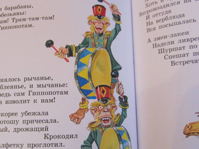 Иллюстрация 77 из 98 для Стихи и сказки - Корней Чуковский | Лабиринт - книги. Источник: Gwen