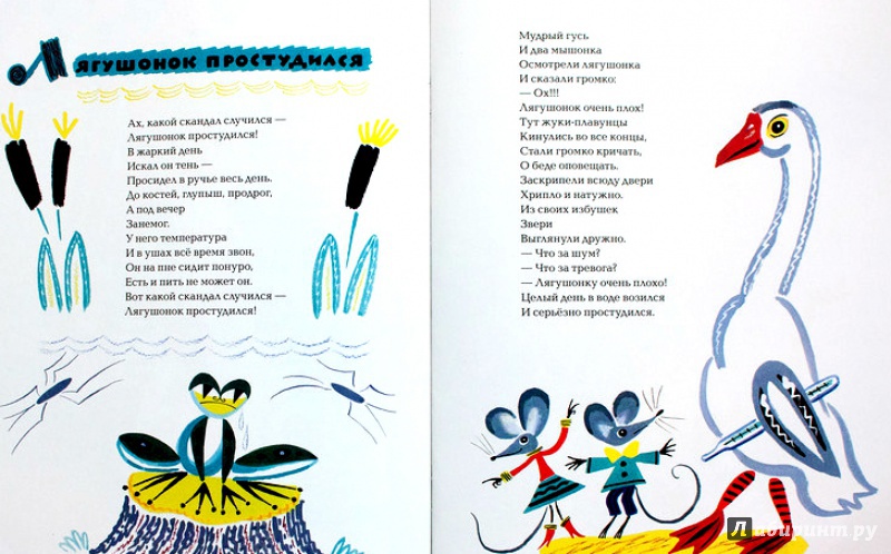 Иллюстрация 24 из 38 для Ванька-встанька - Иван Бурсов | Лабиринт - книги. Источник: Mila