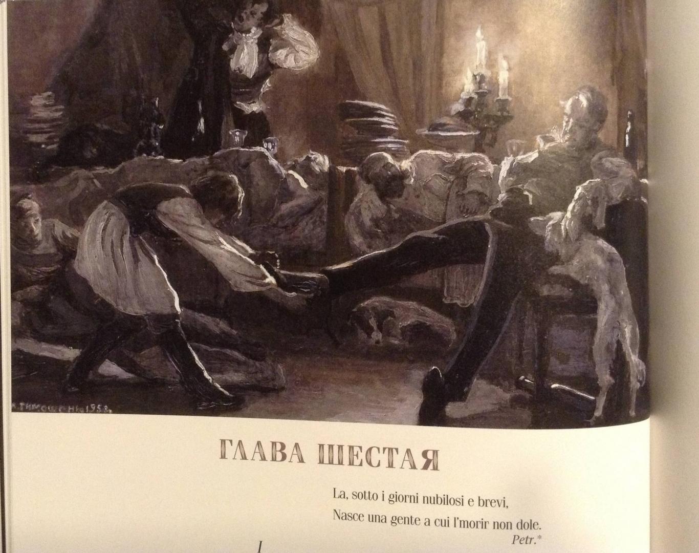 Иллюстрация 51 из 106 для Евгений Онегин - Александр Пушкин | Лабиринт - книги. Источник: Кр.- с.т.