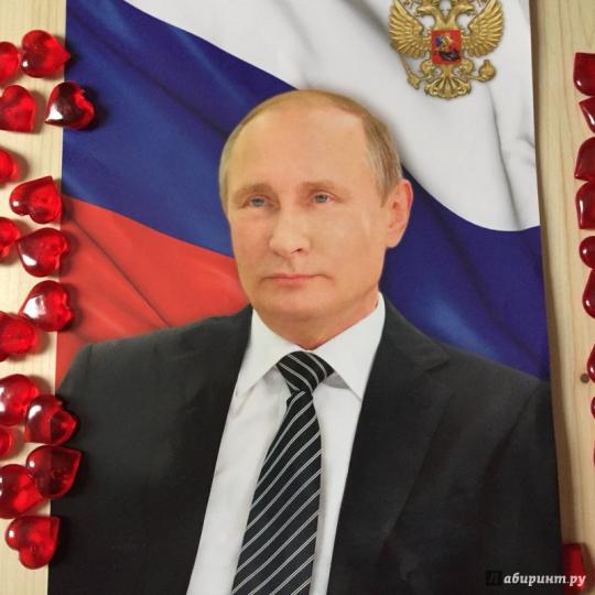 Фото Президента России На Фоне Флага