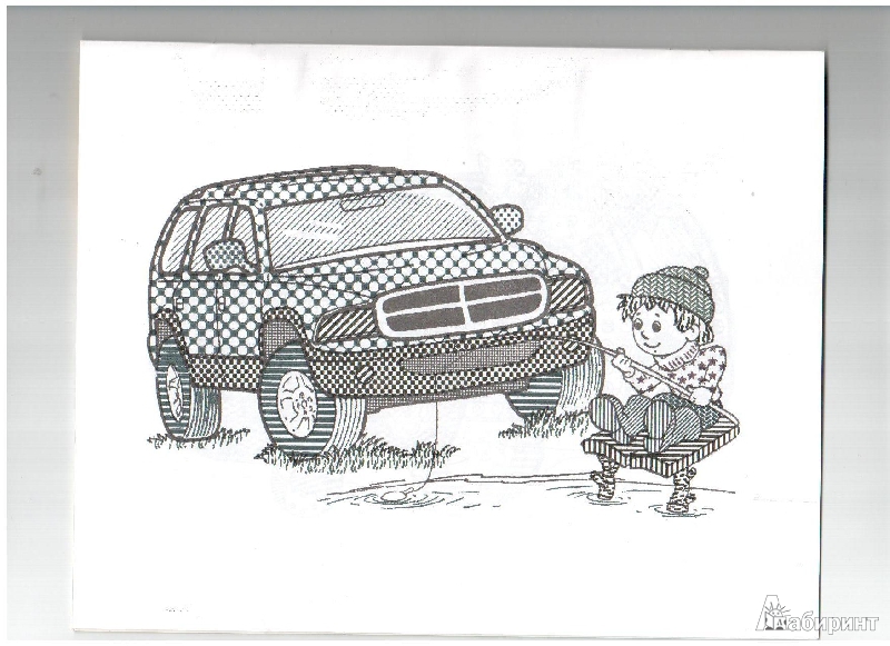 Иллюстрация 2 из 15 для Водная книжка-раскраска "Машинки" | Лабиринт - книги. Источник: gabi