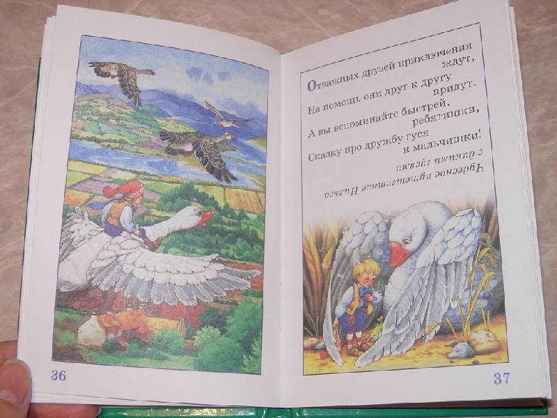 Иллюстрация 12 из 20 для Угадай сказку - Геннадий Харенко | Лабиринт - книги. Источник: Iwolga
