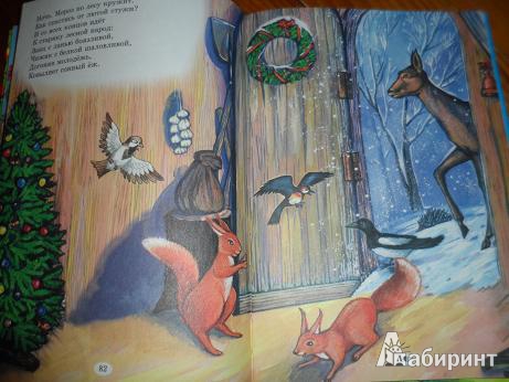 Иллюстрация 9 из 49 для Сказки с заячьей полянки | Лабиринт - книги. Источник: Keynessa