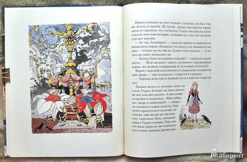 Иллюстрация 19 из 125 для Снежная королева - Ханс Андерсен | Лабиринт - книги. Источник: Раскова  Юлия