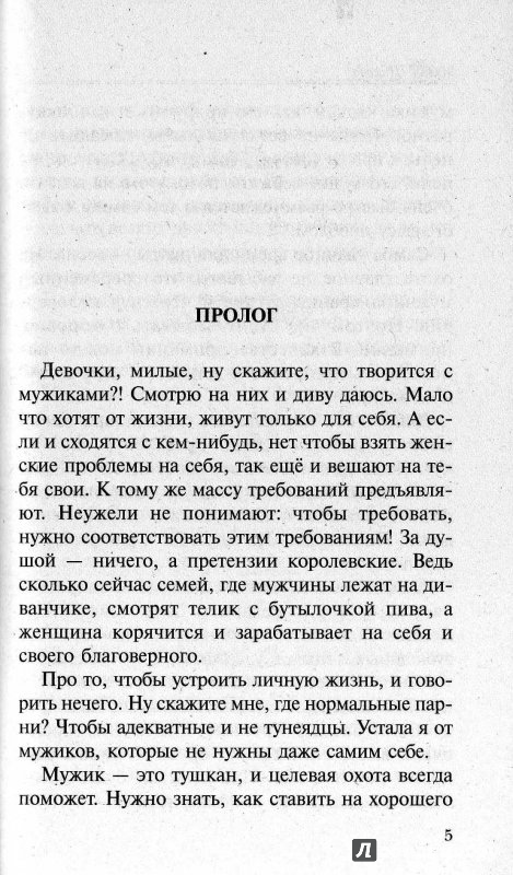 Иллюстрация 5 из 8 для Высокие отношения, или, Залезая в карман, не лезу в душу - Юлия Шилова | Лабиринт - книги. Источник: very_nadegata