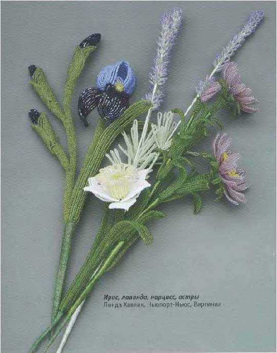 Иллюстрация 6 из 34 для Цветы из бисера. Французское искусство изготовления бисерных цветов - Арлин Бейкер | Лабиринт - книги. Источник: sinobi sakypa &quot;&quot;( ^ _ ^ )&quot;&quot;