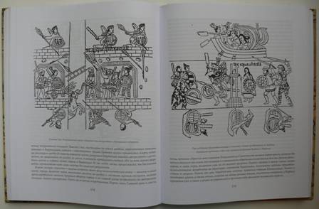Иллюстрация 4 из 10 для Кортес и его капитаны - Андрей Кофман | Лабиринт - книги. Источник: personok