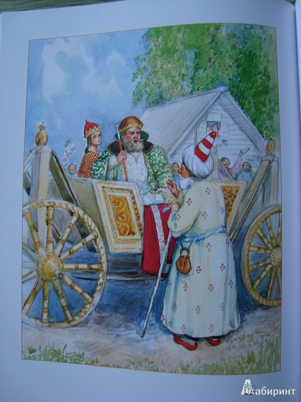 Иллюстрация 13 из 153 для Золотые сказки - Александр Пушкин | Лабиринт - книги. Источник: Колобова Елена